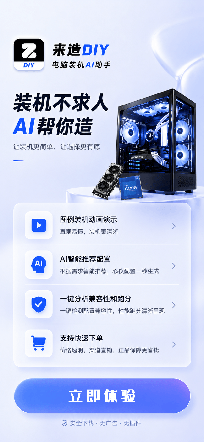 全屏展示图片